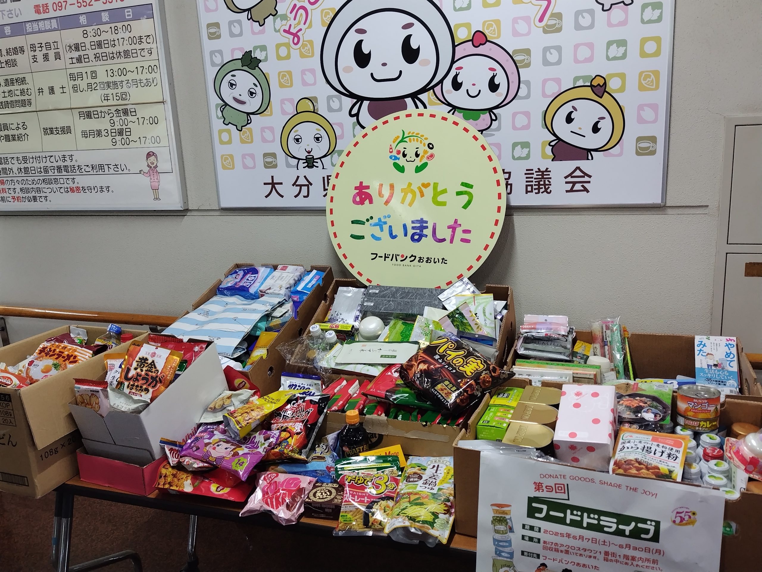 株式会社トキハインダストリー様より寄贈