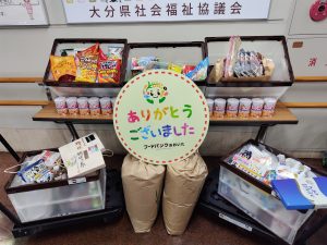 大分県　循環社会推進課様より寄贈