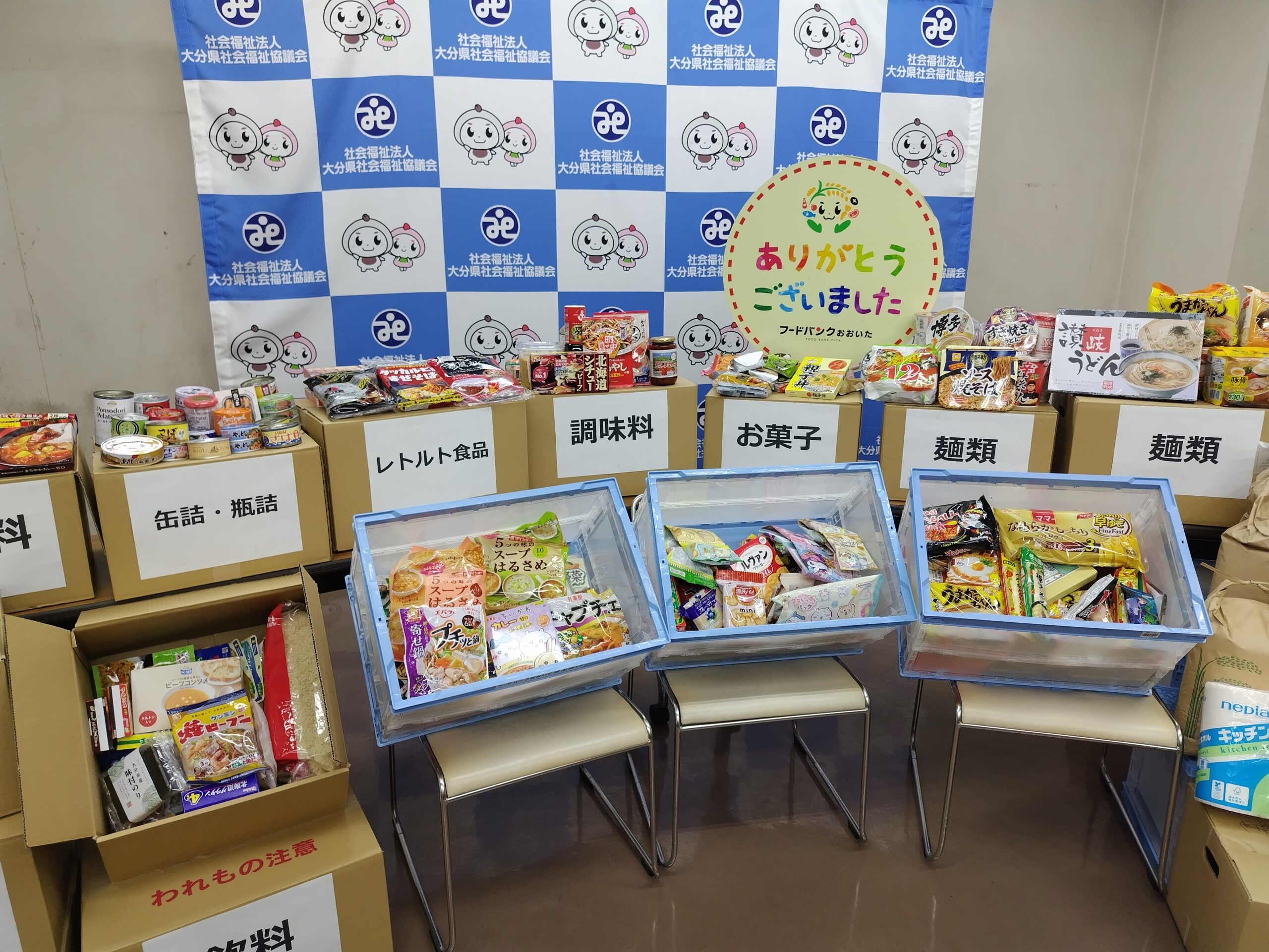 ＮＴＴ大分グループ様より寄贈